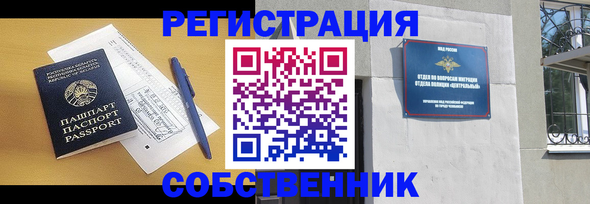 прописка для кредита в Осинниках