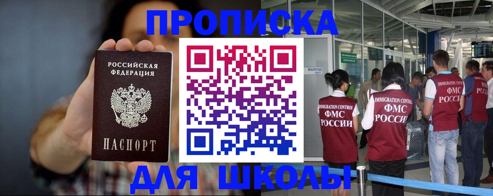 миграционный учет в Осинниках