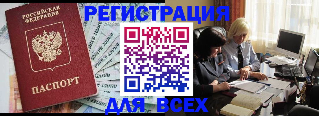 где прописаться в Осинниках