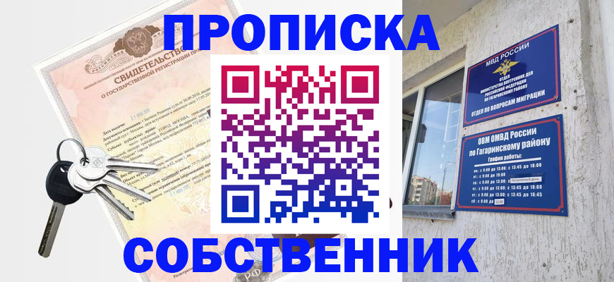 регистрация в Осинниках