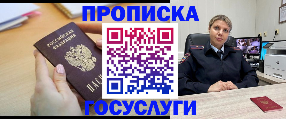 временная регистрация в Осинниках