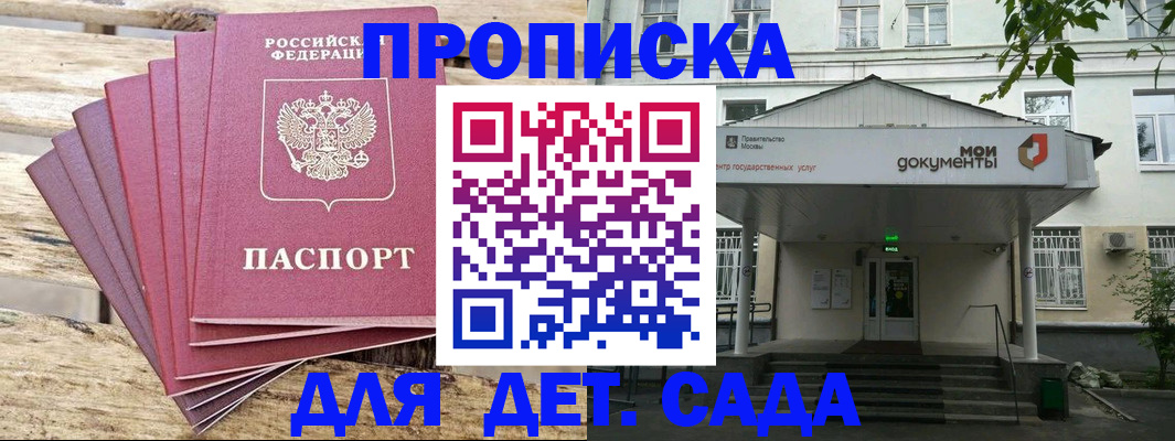 временная регистрация в квартире в Осинниках