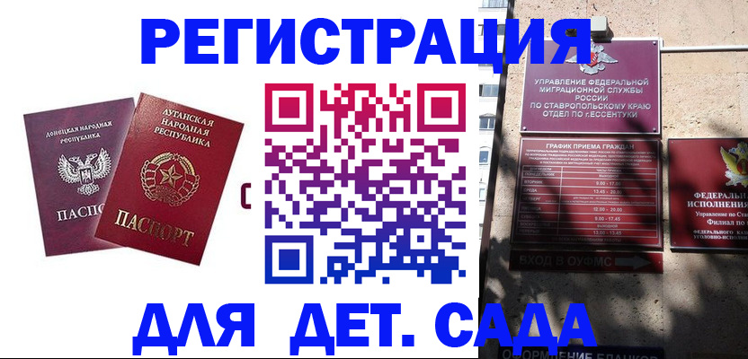 временная регистрация для всех в Осинниках
